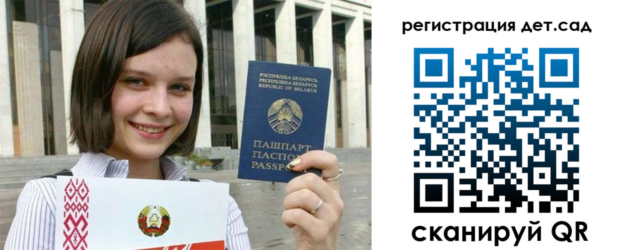 временная регистрация 2025 в Аше