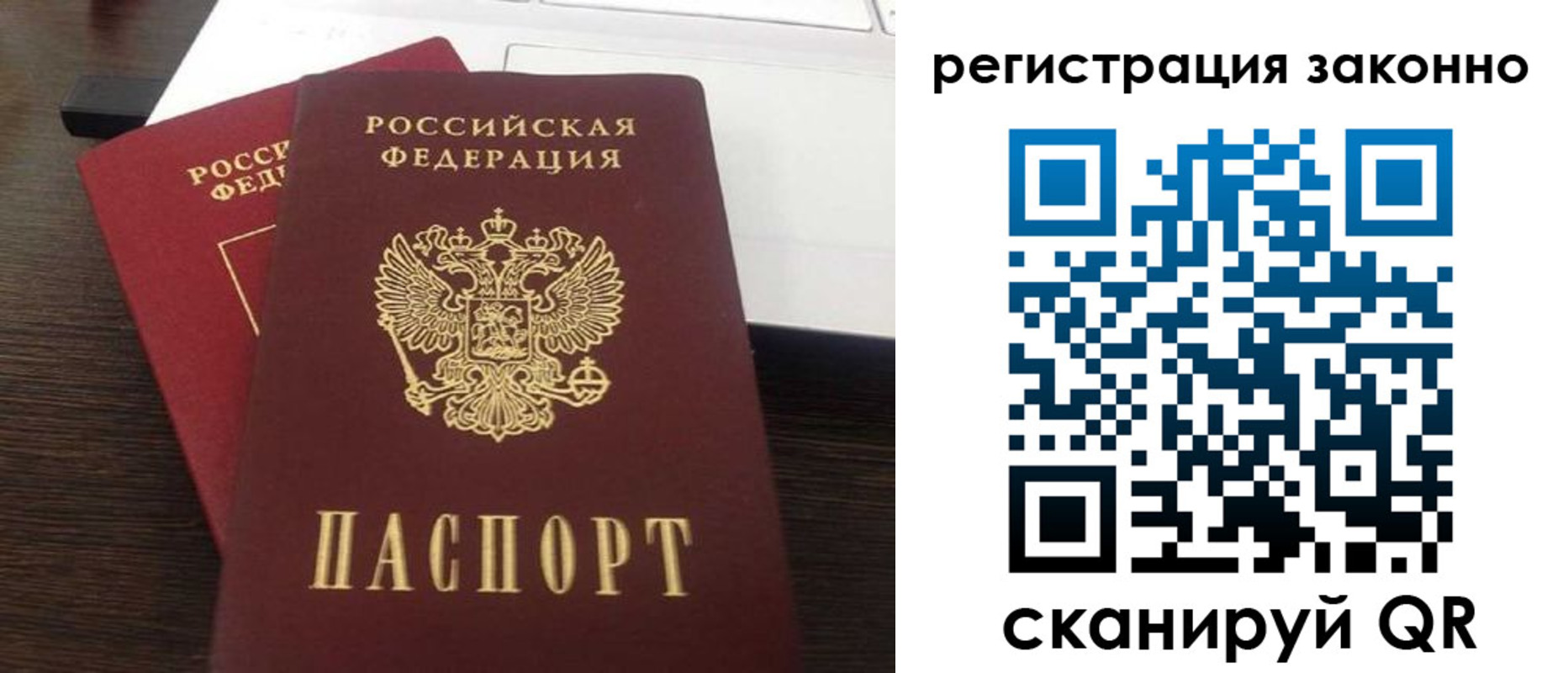 временная регистрация собственник в Аше