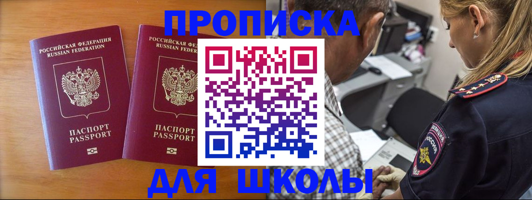 временная регистрация собственник в Аше