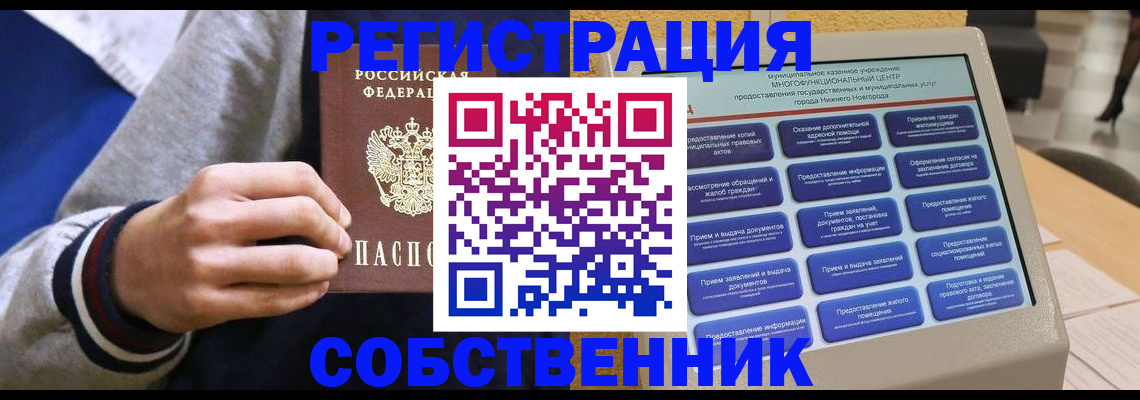 временная регистрация госуслуги в Аше
